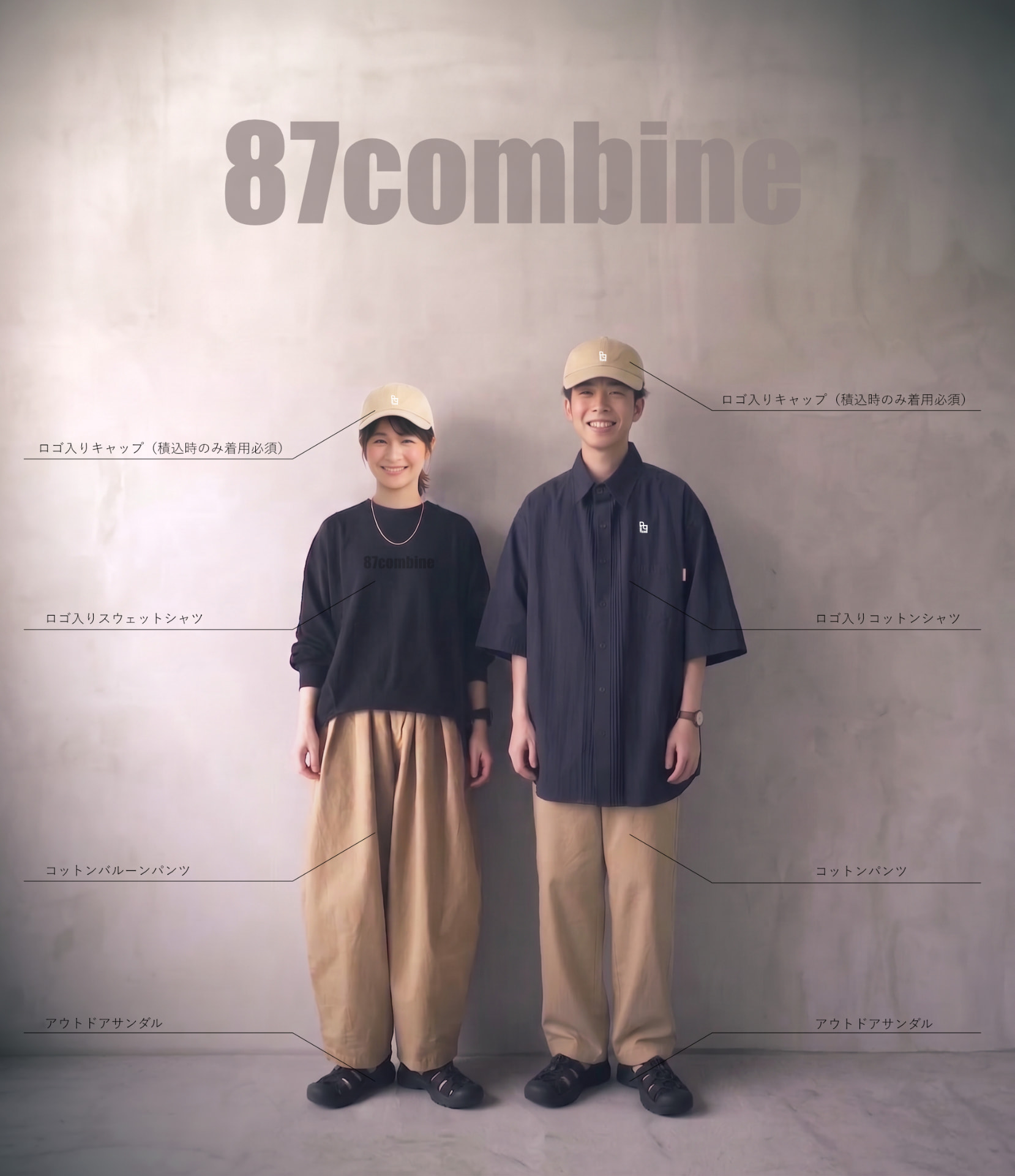87combineのユニフォーム（ロゴ入りキャップ・Tシャツ・コットンサロペット・アウトドアサンダル）